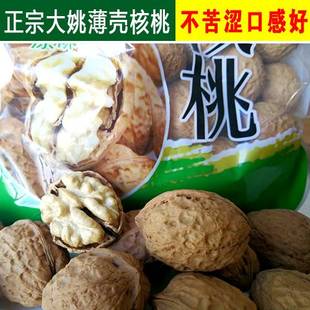 满2袋包邮云南特产大姚核桃薄皮纸皮核桃原味孕妇零食坚果核桃仁