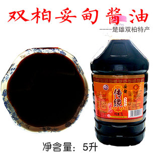 云南特产双柏妥甸酱油5升大桶黄豆酿造酱油红烧凉拌菜厨房调味料