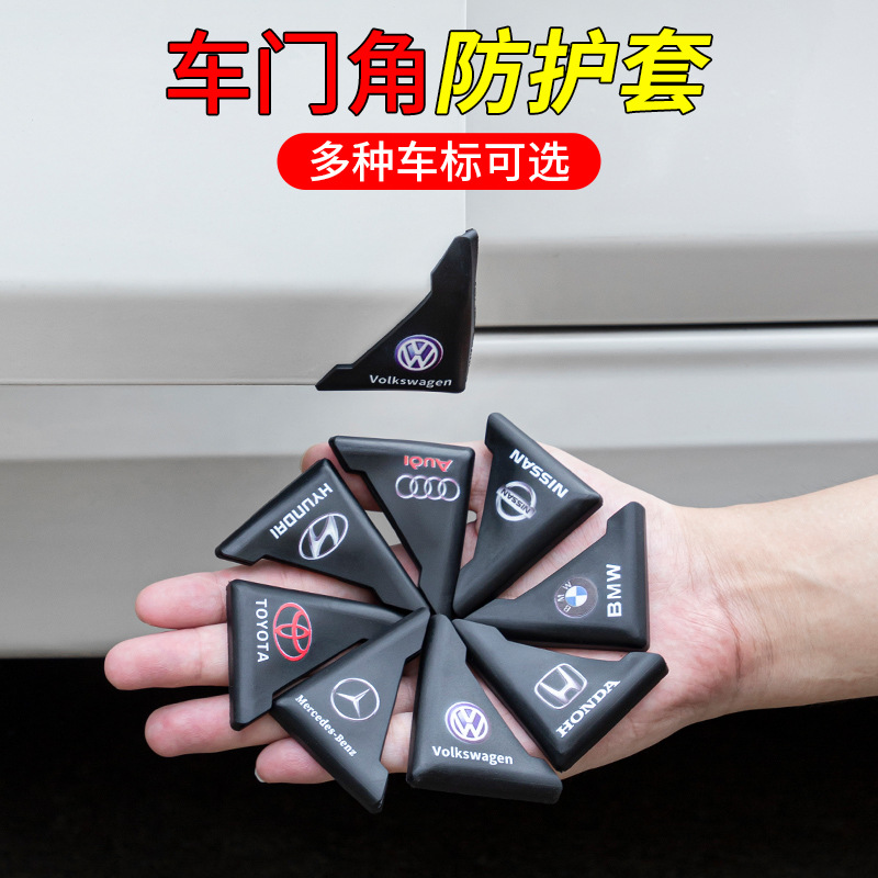 汽车防撞门边碰漆面保护专属