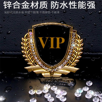 车贴3d立体金属车标装饰贴划痕遮挡遮盖车身创意个性带钻侧标贴纸