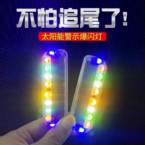 中网呼吸灯LED领航强光爆闪灯