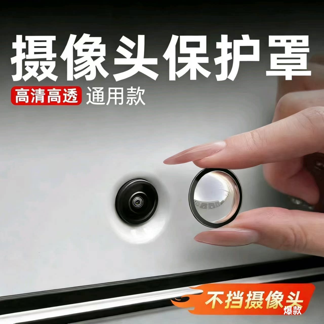 汽车前后摄像头保护盖专用360倒车影像防沙石防雨防护罩外饰用品