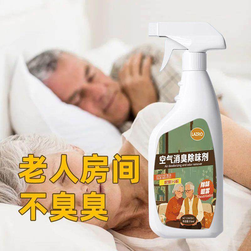 空气消臭除味剂祛除房间异味尿骚味床上用品宠物祛味留香喷喷除味,家庭/个人清洁工具,桌面清洁套装,淘宝优惠券,粉丝福利购,淘宝优惠卷