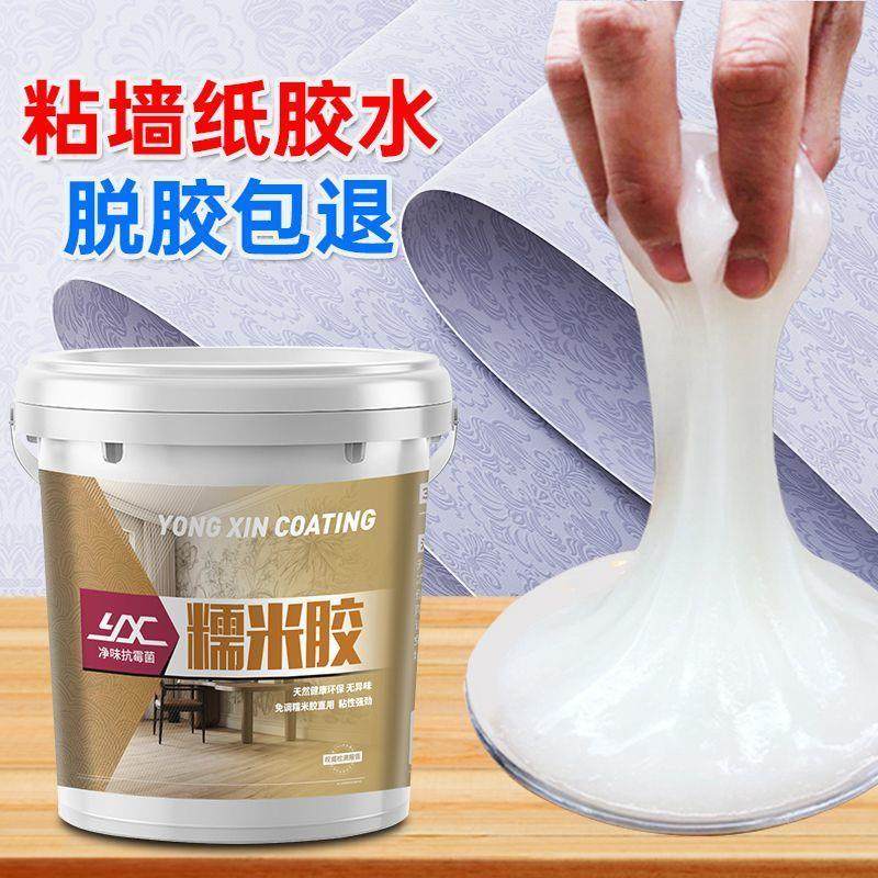 贴墙纸胶水专用墙布壁纸修补胶粉强力免调糯米胶墙面基膜修复家用,基础建材,其它,淘宝优惠券,粉丝福利购,淘宝优惠卷