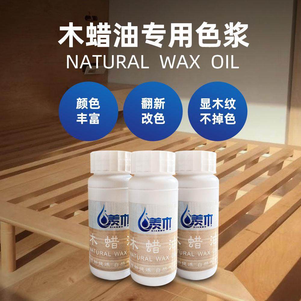 羡木木蜡油家具翻新改色耐侯高浓度色浆油性通用调色浆色精环保色,基础建材,其它,淘宝优惠券,粉丝福利购,淘宝优惠卷