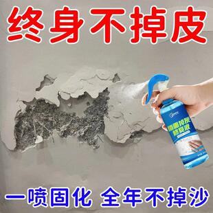 墙面掉灰修复剂墙体发霉固沙返碱受潮翻新补墙无味室内白墙面修补