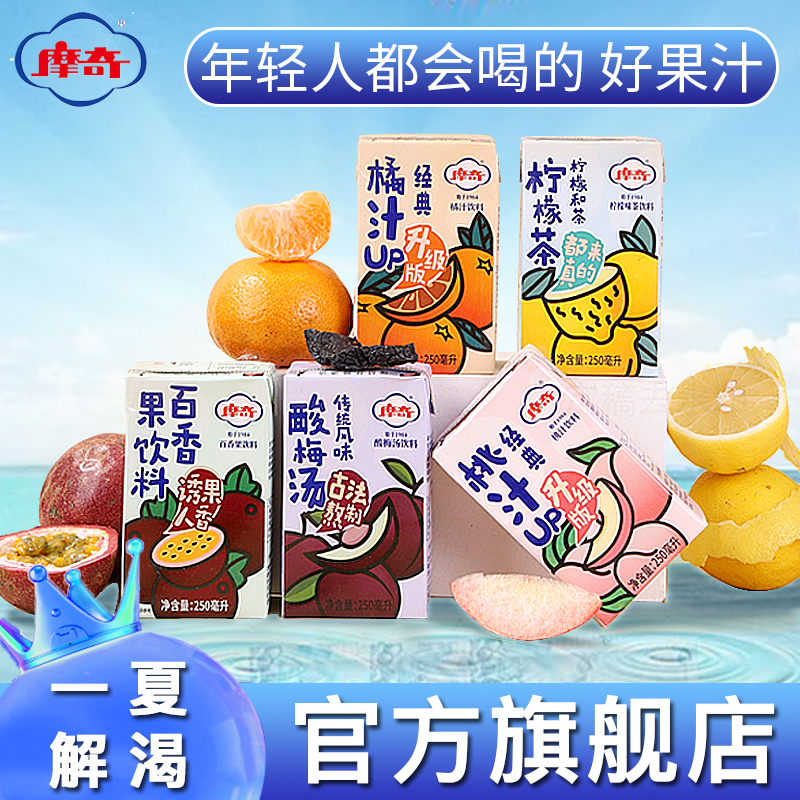 网红饮品摩奇250ml*10盒