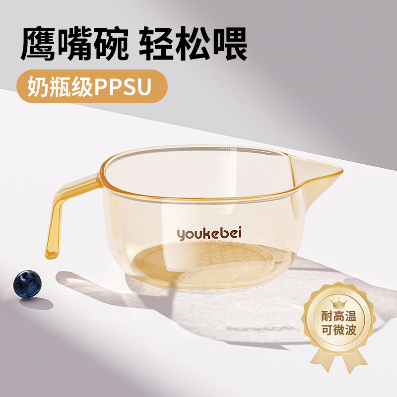 婴儿辅食碗PPSU新生儿专用碗宝宝喂水喂奶软勺嘴喂米糊勺辅食工具