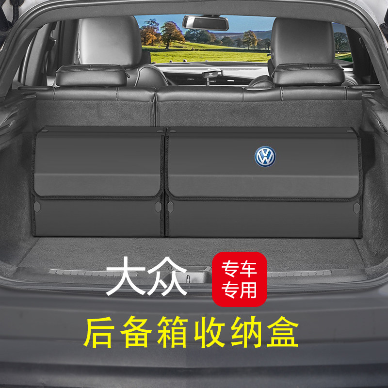 大众汽车载后备箱分体收纳箱帕萨特迈腾CC速腾途观揽巡探岳储物箱