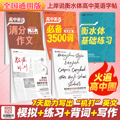 高中英语稳提五分，有手就能提高