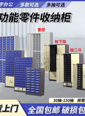 零件收纳柜抽屉式元器件盒螺丝五金工具柜储物料配件样品分类柜子