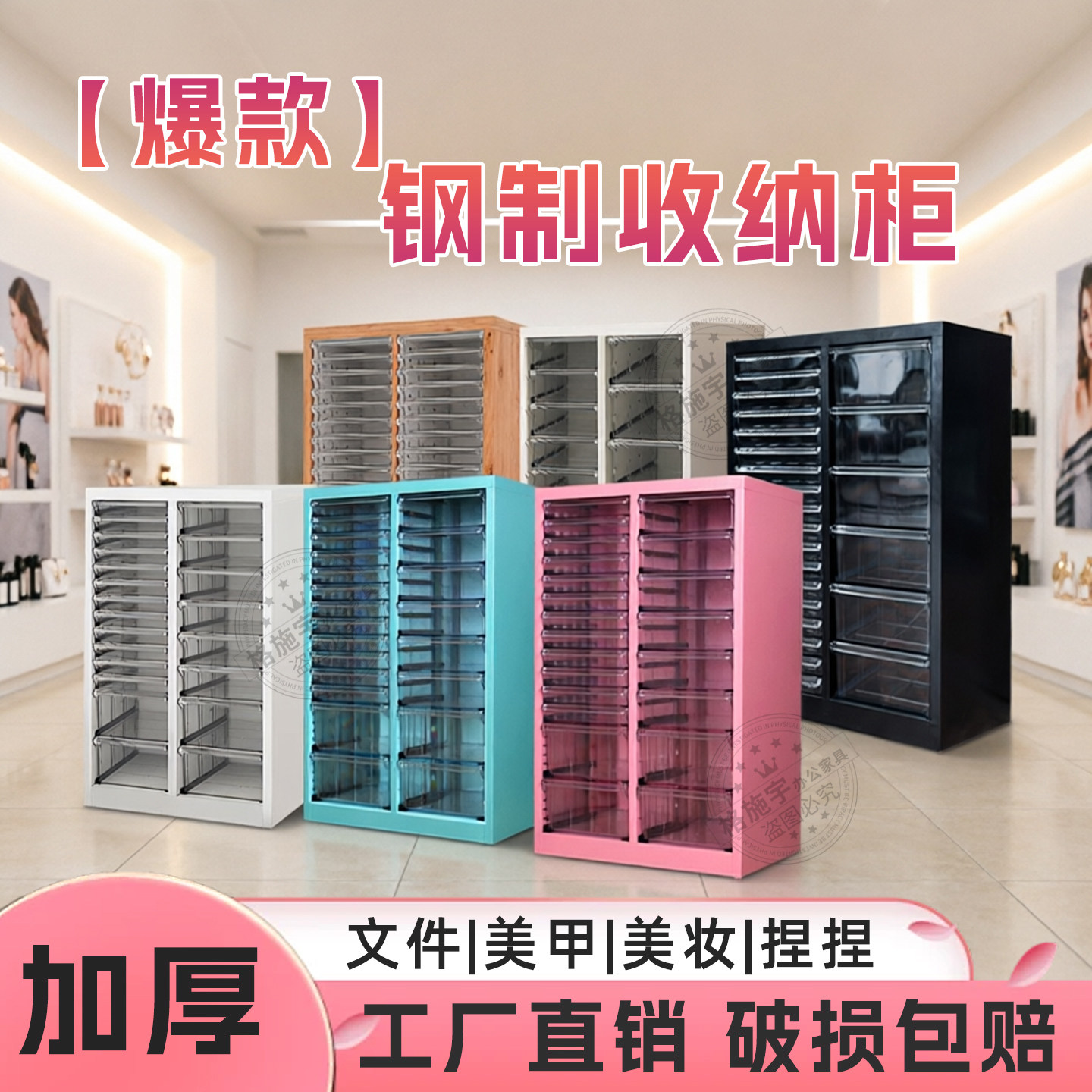 美甲收纳柜彩妆烘焙多层