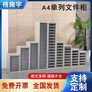 单列5/10/6/12/9/18抽a4文件柜多层资料柜桌上档案柜票据收纳盒柜