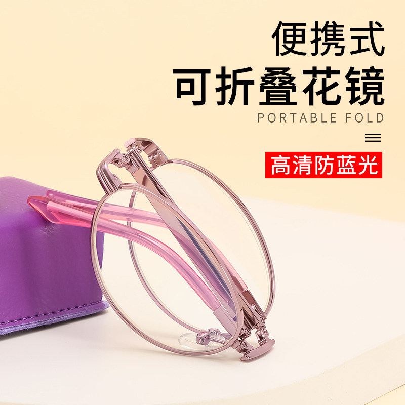 那森便携式可折叠花镜高清防蓝光