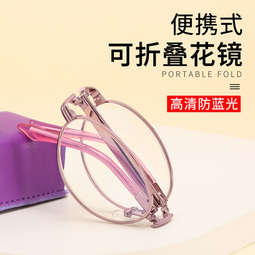 那森便携式可折叠花镜高清防蓝光