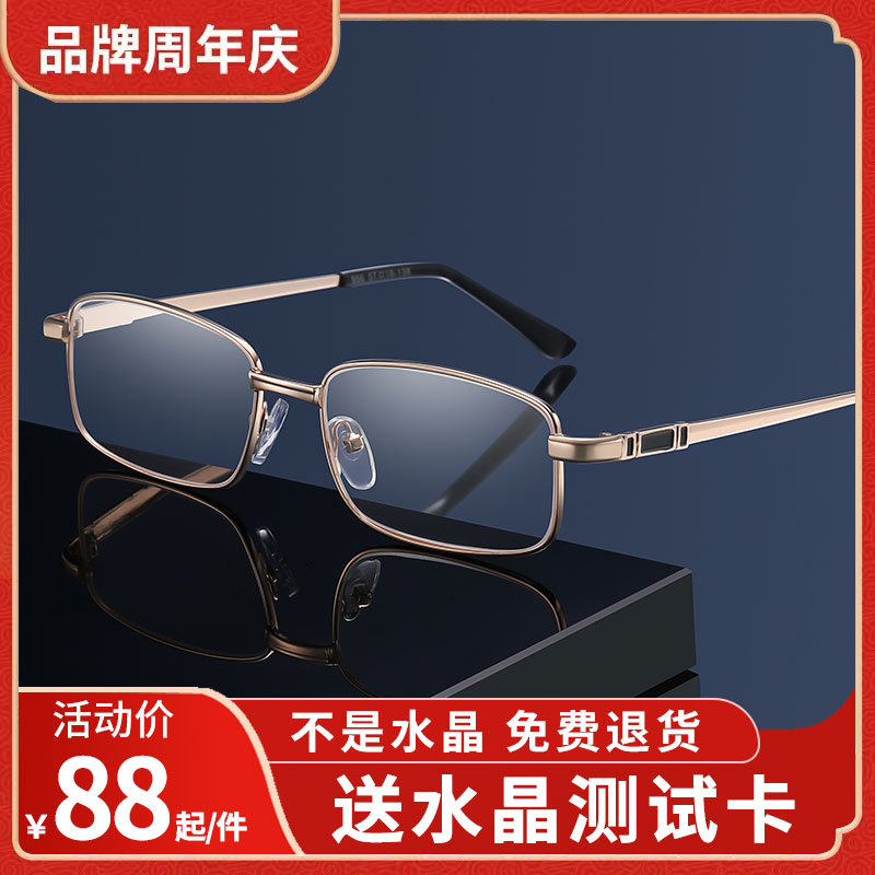 水晶老花镜高清东海100/250400度