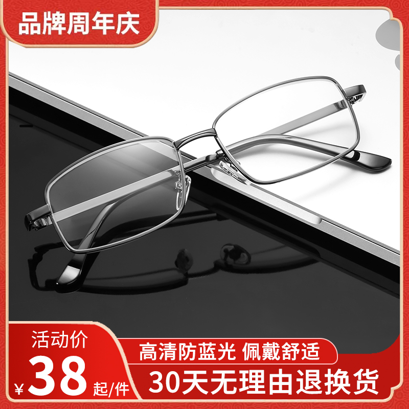 那森高清防蓝光老花镜高清舒适