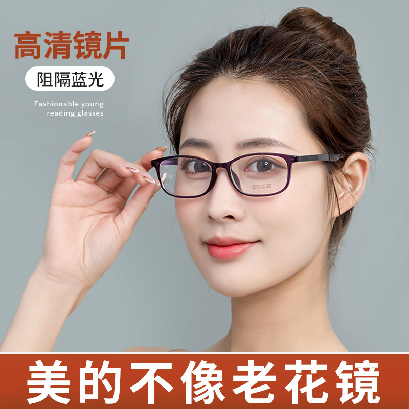 那森老花镜高清防蓝光超轻显年轻