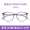 Elegant Purple+300 Degree Anti Blue Light Glasses