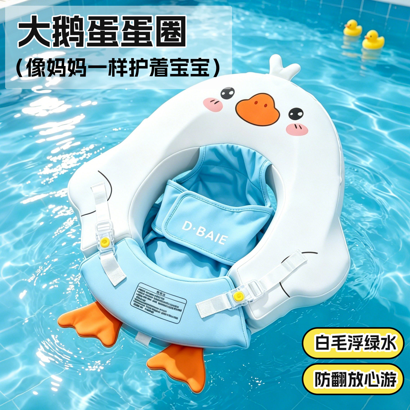 DBAIE新生婴儿游泳蛋蛋圈浮趴圈图片