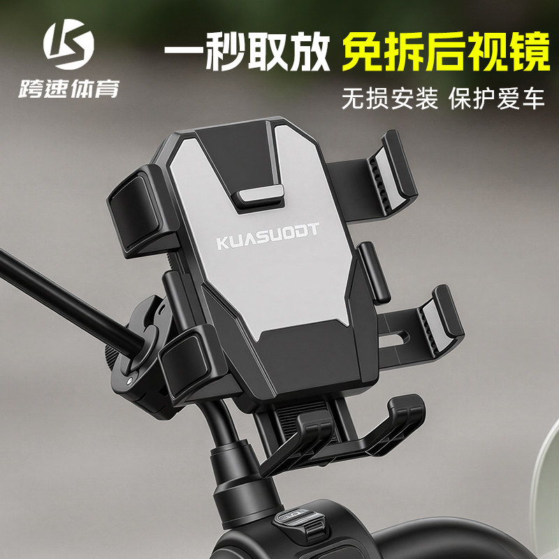 电动车手机支架摩托车免拆卸后视镜骑行新款旋转防震防抖支架通用