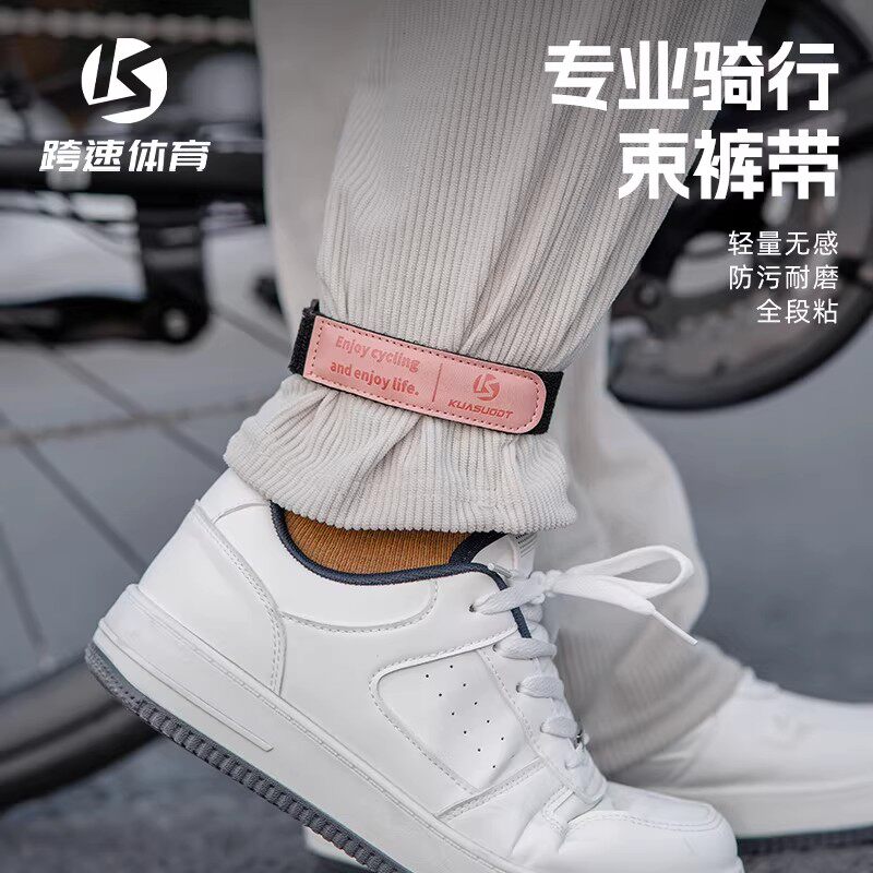 自行车束裤带山地车公路车通用多功能魔术贴式绑裤脚神器束管带