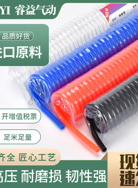 弹簧管PU气管8*5螺旋伸缩管空压机气泵12mm高压软管9米10x6.5