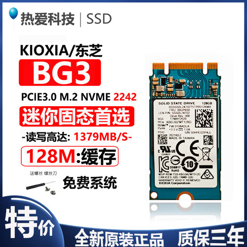 超高性价比2242迷你固态硬盘