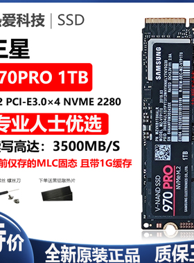 Samsung/三星970PRO 1T PCIE m.2 NVME M2 企业级固态硬盘1tb MLC