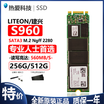 全新建兴兼容台式机笔记本一体机