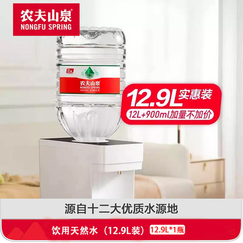 农夫山泉5L大桶矿泉水