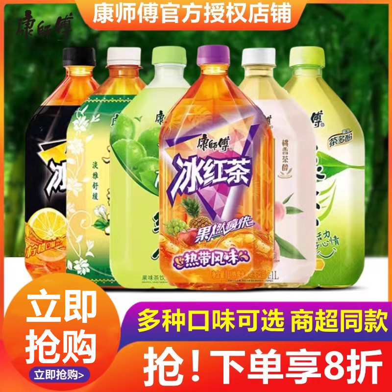 康师傅冰红茶1L*12大瓶装多口味