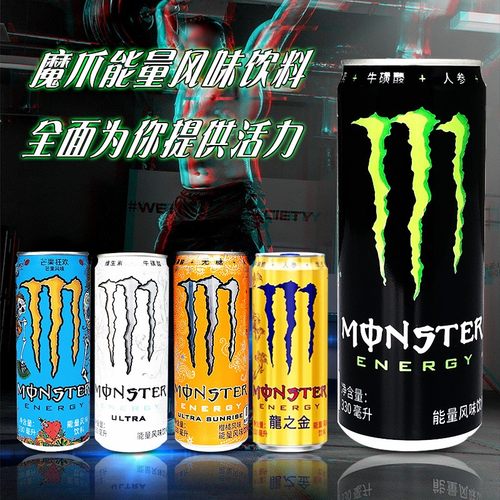 可口可乐魔爪能量维生素功能饮料