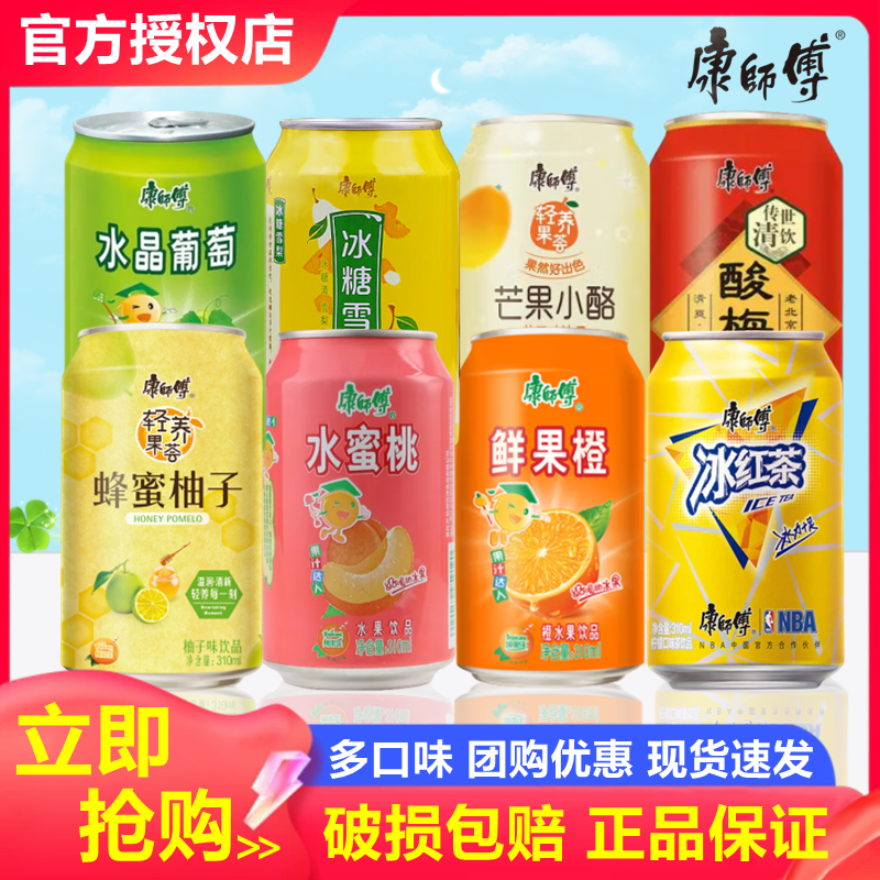 康师傅冰红茶饮料310ml*24罐