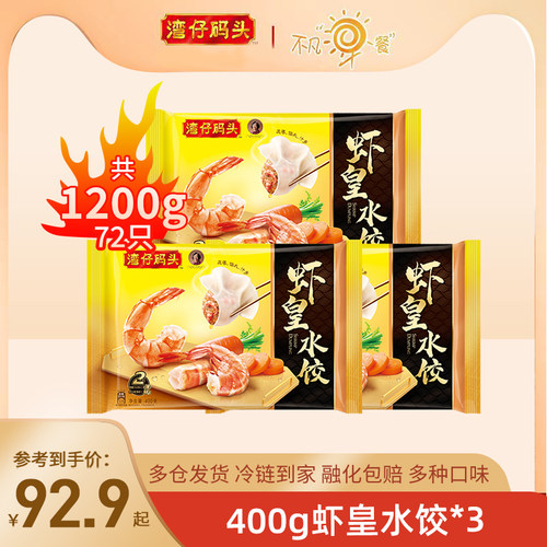 湾仔码头鲜美可口虾仁大可口