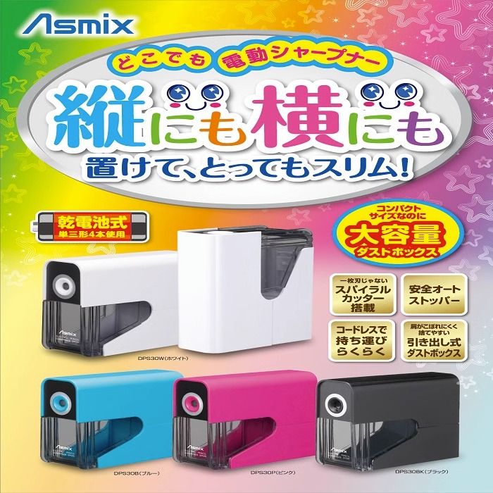 阿司卡卷笔器ABS电池削的快