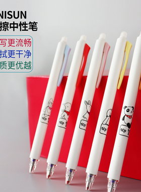 UNISUN可擦笔中性笔按动式三年级小学生专用速干晶蓝色卡通高颜值圆珠笔黑色红色笔芯热易热敏子弹头开学文具