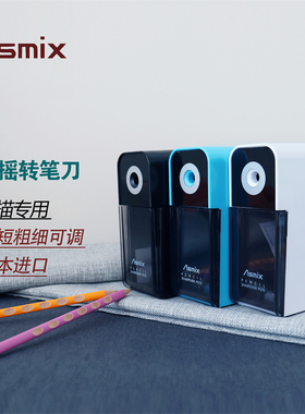 日本Asmix阿思卡ps70美术生手摇式自动进铅素描削笔器小学生手动卷笔刀
