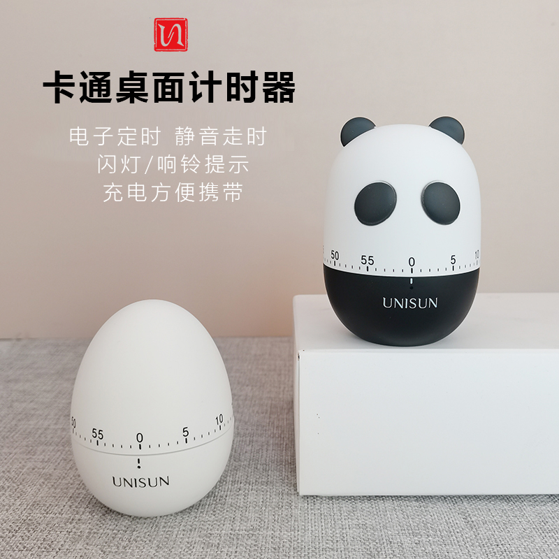 UNISUN电子时间管理器计时器
