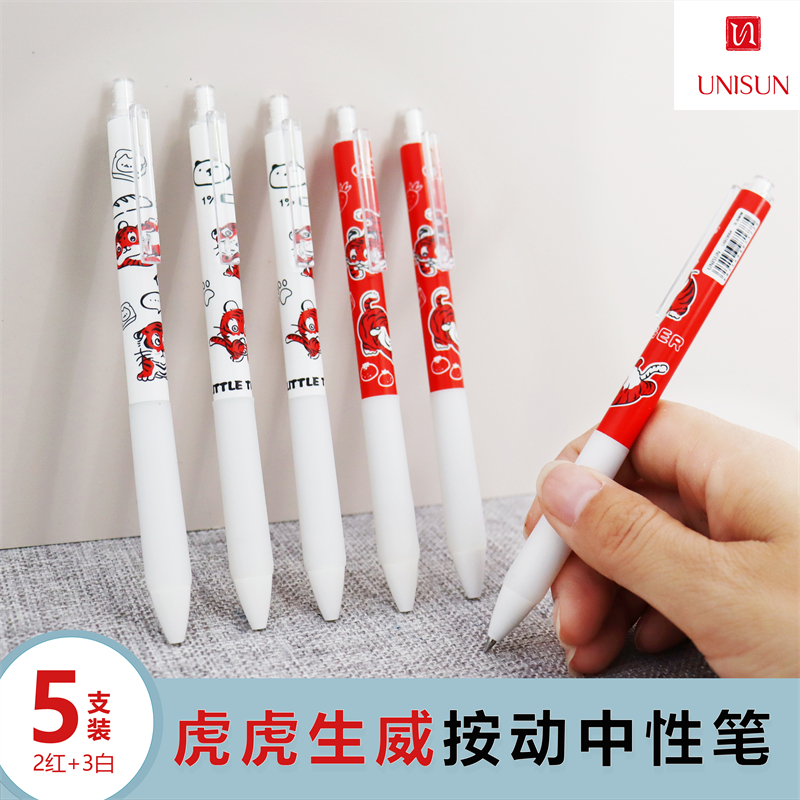 UNISUN按动式大容量5支