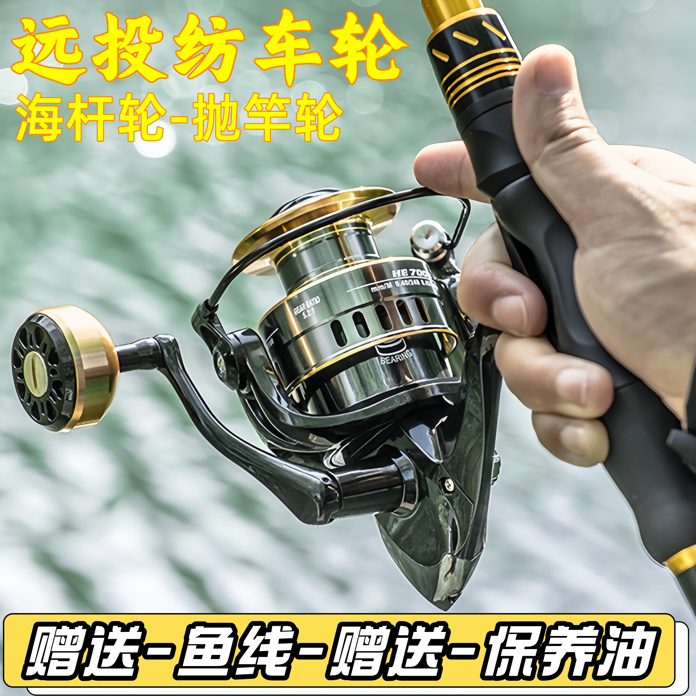 全金属纺车轮达瓦赤钩龙渔轮远投专用鱼轮钓鱼轮子矶竿轮海竿轮