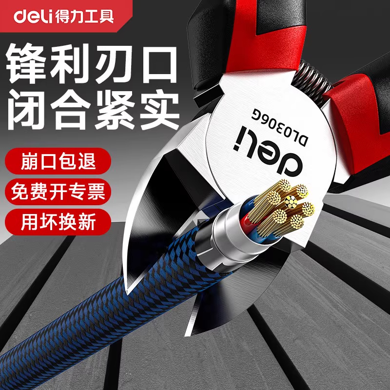 得力水口钳高达模型剪钳