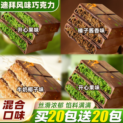 迪拜风味开心果巧克力千丝酥夹心