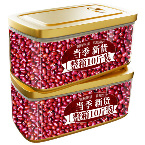 新货东北红豆农家红小豆沙赤小豆薏米粗粮五谷杂粮官方旗舰店批发