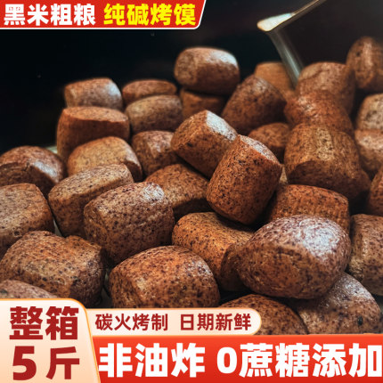 纯碱烤馍山西特产养休闲胃无蔗糖碱水烤馍丁馒头代早餐解馋小零食