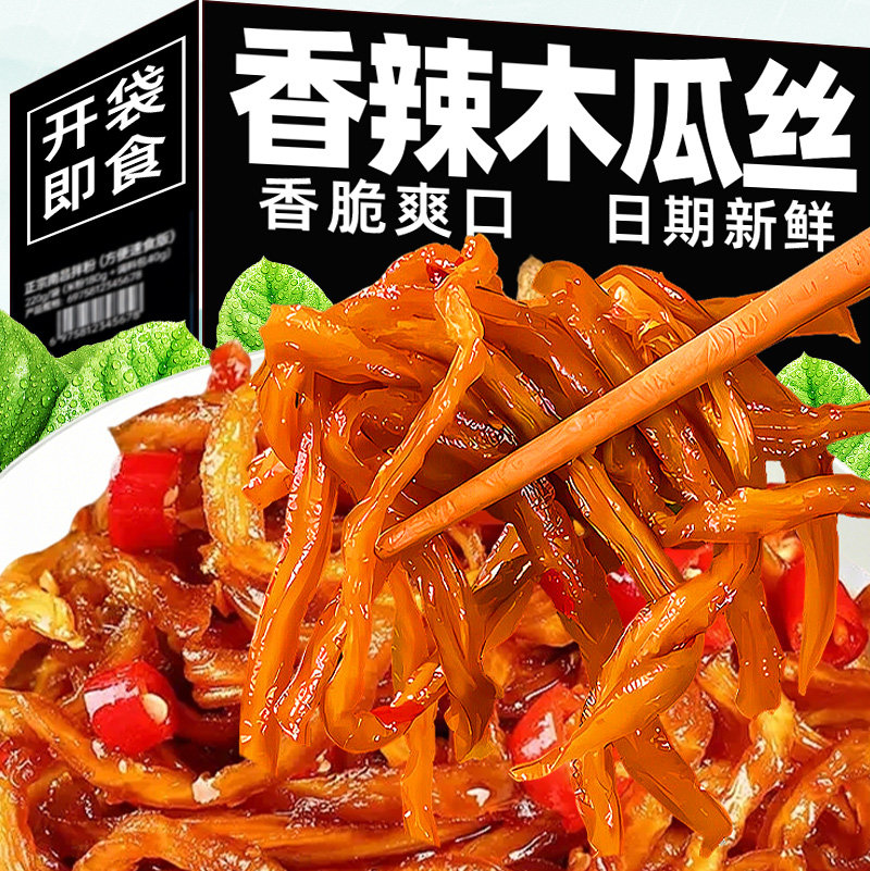 香辣木瓜丝干酱菜咸菜下饭菜正宗开胃脆榨菜特产条腌拌饭配粥小菜