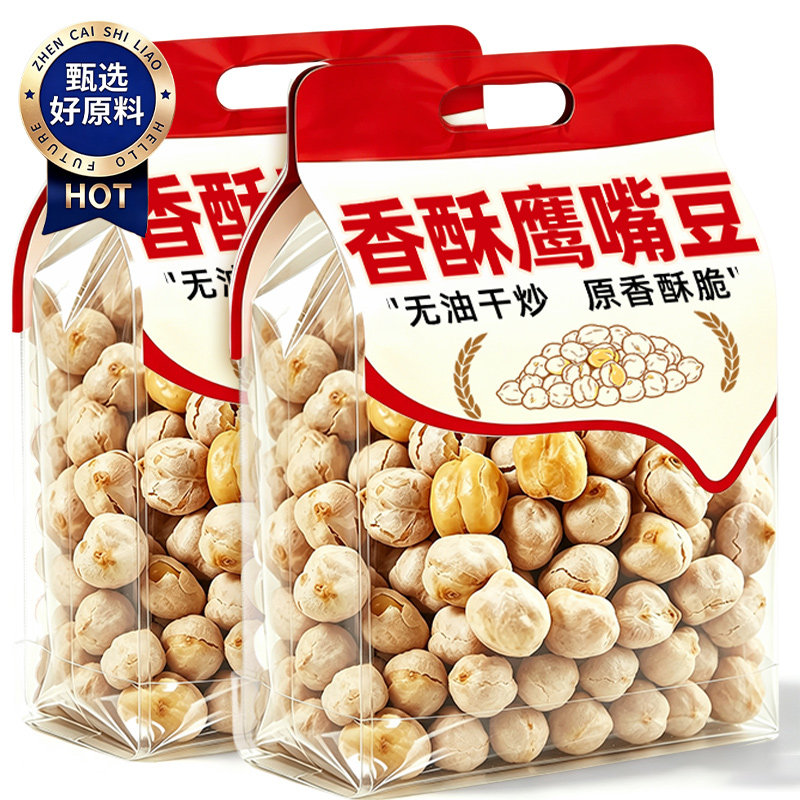 香酥鹰嘴豆熟新货即食500g无糖油添加解馋新疆特产炒货休闲零食品