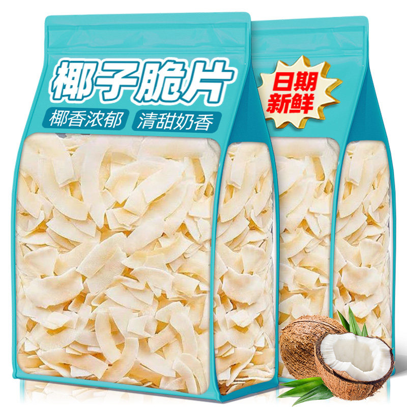 海南风味椰子片脆片特产即食烤椰片椰果干椰子角椰子脆块休闲零食