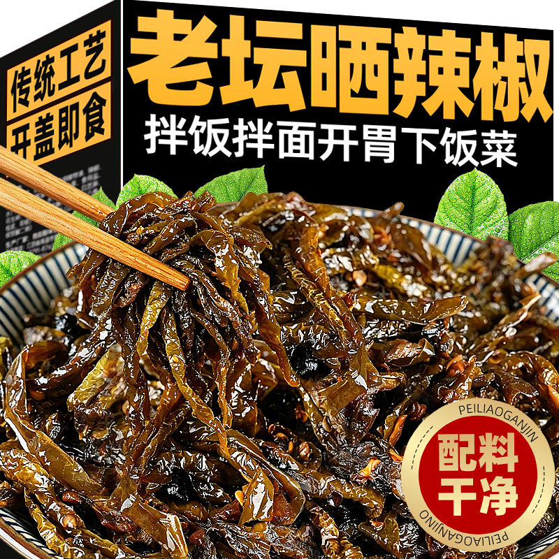 老坛晒辣椒开胃网红下饭菜拌饭拌面特产腌辣椒酱鲜香四溢