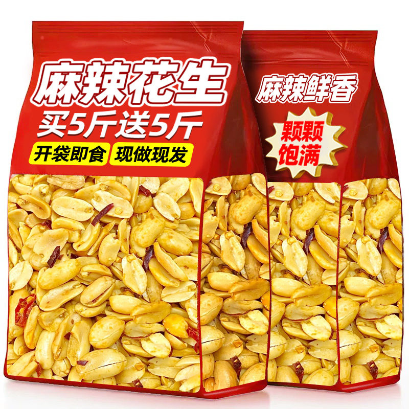 酒友鬼花生麻辣椒盐下酒菜小零食